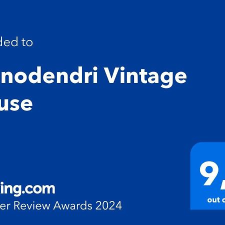 Villa Monodendri Vintage House Extérieur photo